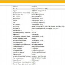 Компьютер системный блок в сборе
