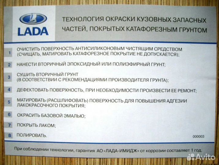 Дверь передняя левая правая 2110 2170 2172