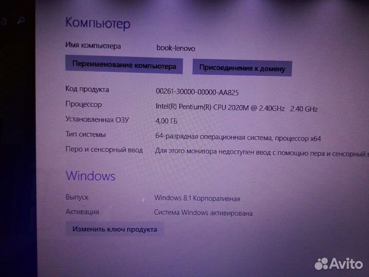 Ноутбук Lenovo