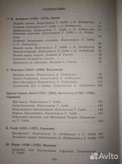 Сказки Волшебный мир 1993 г
