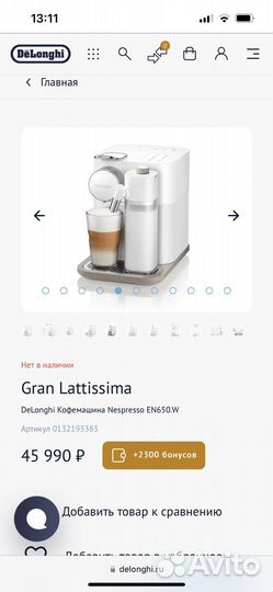 Кофемашина delonghi nespresso