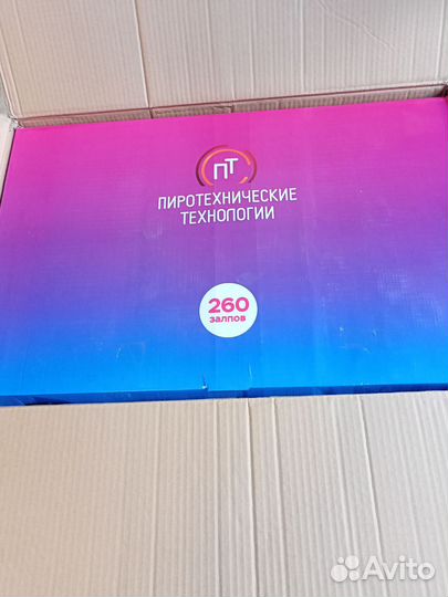 Фейерверк-260 зарядов. Петарды