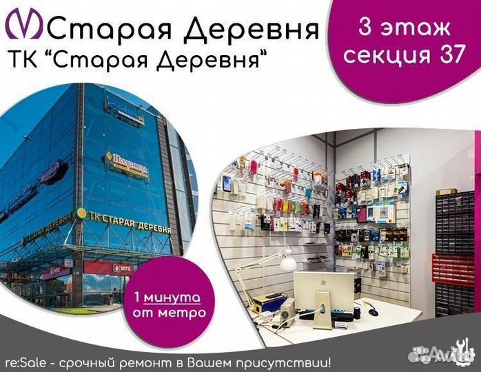 Замена тачскрина iPad Pro 9.7