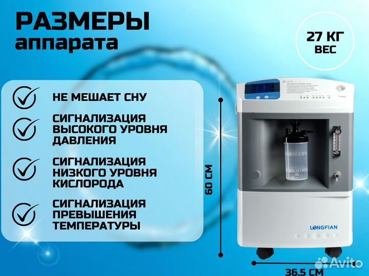 Кислородный концентратор