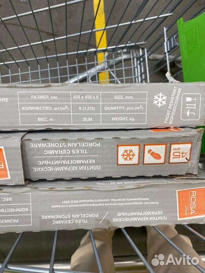 Плитка напольная керамогранит остатки