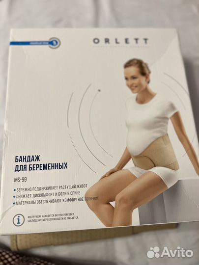 Бандаж для беременных бу