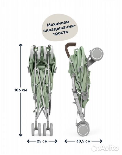 Коляска трость