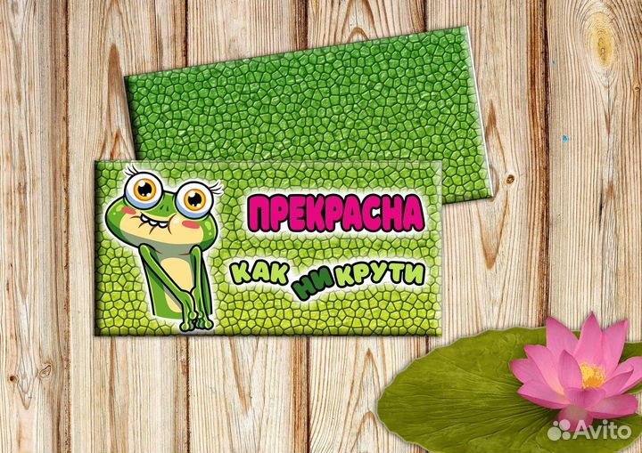 Шоколадницы