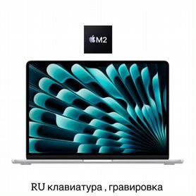 Macbook air 15 m2 8 256 серебристый