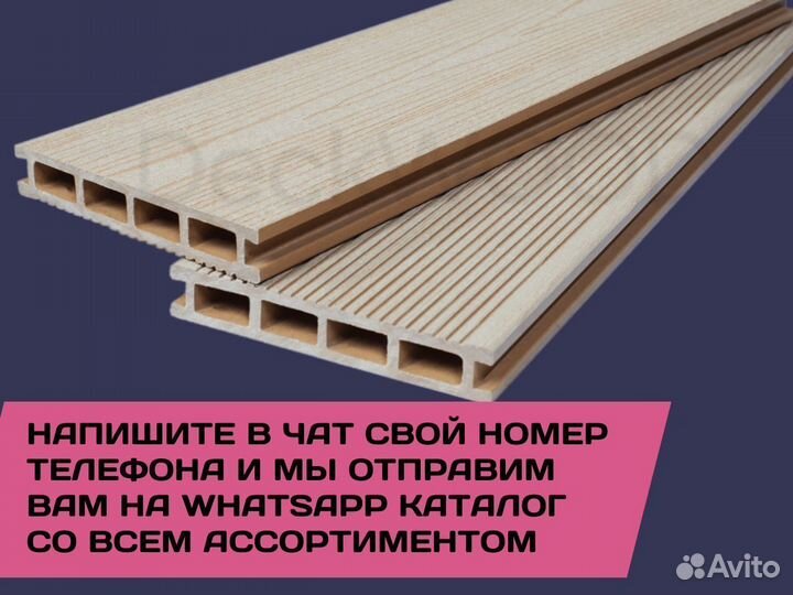 Террасная доска