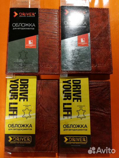 Обложка на автодокументы ао12С (натуральная кожа)