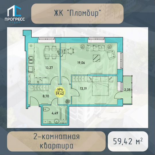 2-к. квартира, 59,4 м², 1/9 эт.
