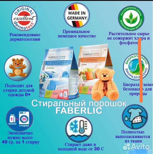 Концентрированный стиральный порошок