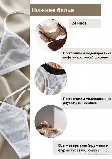 Курсы кройки и шитья