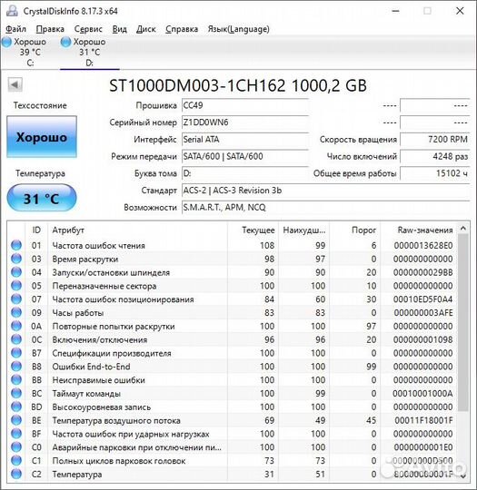 Системный блок