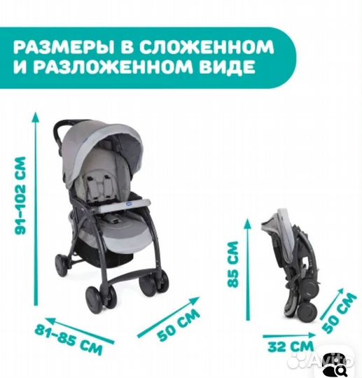 Коляска chicco