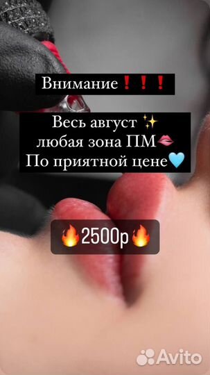 Перманентный макияж бровей губ и век татуаж