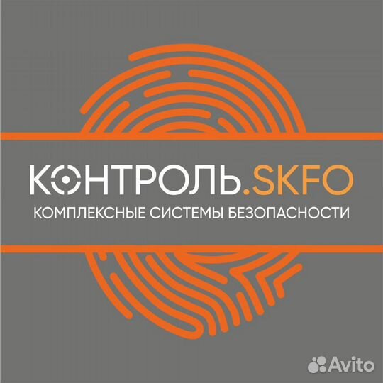 Охранно-пожарная сигнализация