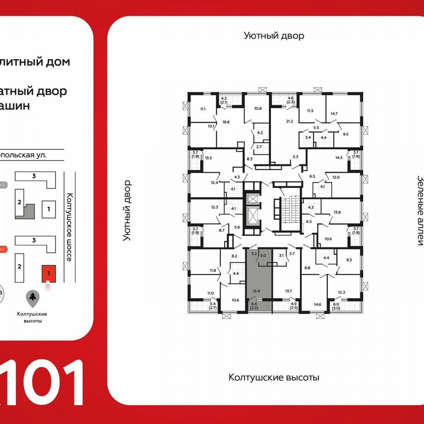 Квартира-студия, 20,7 м², 6/12 эт.