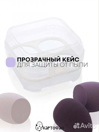 Спонжи для макияжа