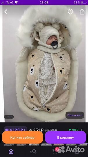 Конверт на выписку зима