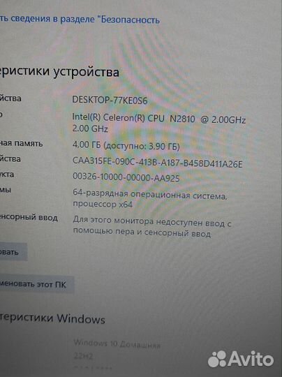 HP ноутбук для работы и интернета