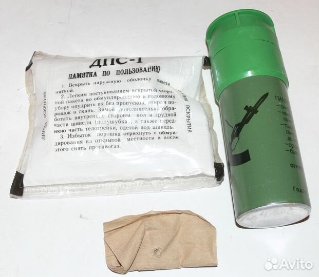 Комплекты обработки военные идпс-69 идп-С