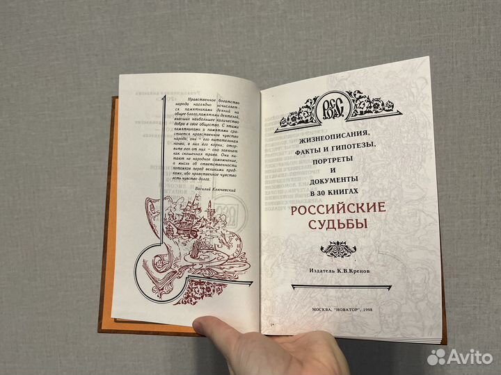 Книга биография Георгий Жуков