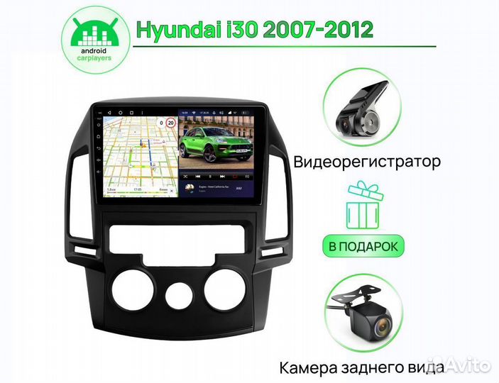 Магнитола 2.32 Hyundai i30 2007-2012 manual