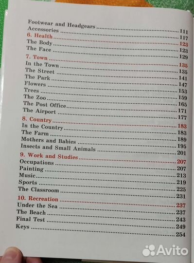 Татьяна Клементьева Английский без проблем