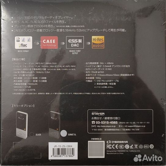 Hi-Res MP 3 плеер