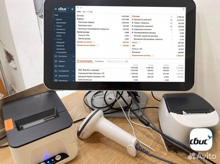 Касса для магазина сбис 1С Розница