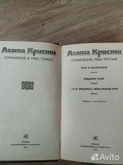 Агата Кристи