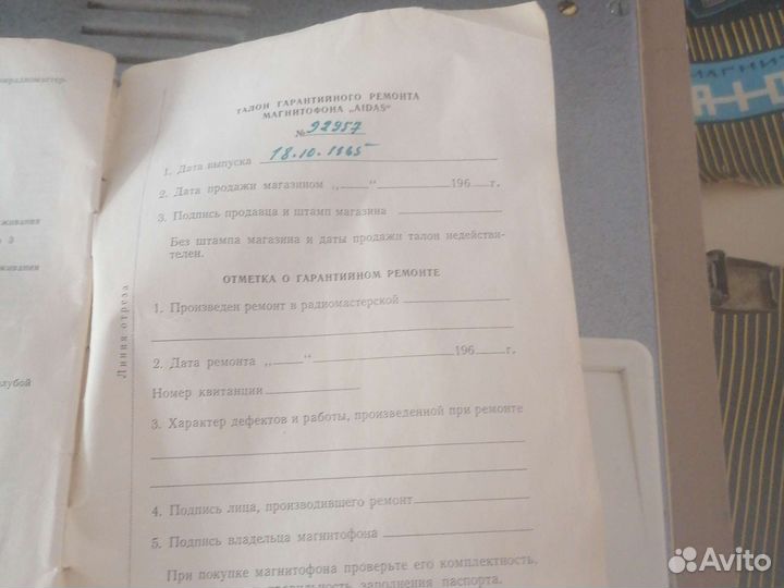 Катушечный магнитофон Aidas 1965 г. В