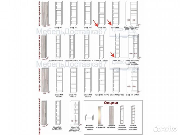 Шкафы (230*160*50) (№3, №4) Бетон светлый