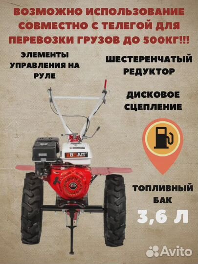 Мотоблок Brait BR-135GA