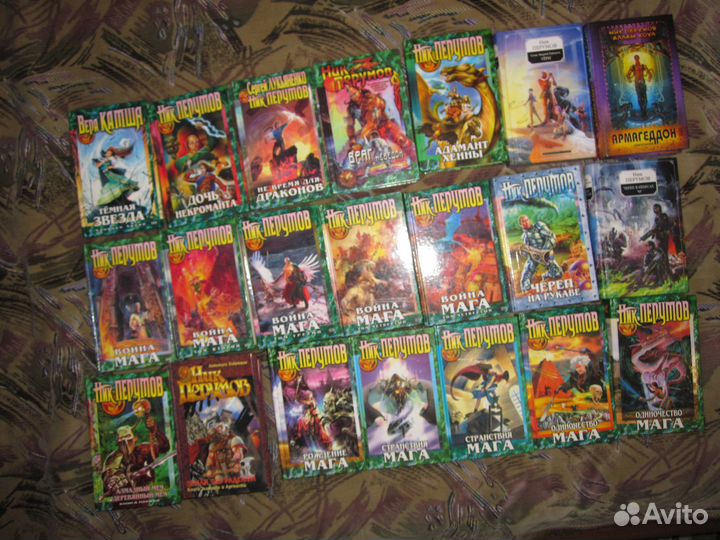 Книги Фантастика и Фентези. много разных серий