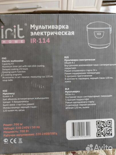 Мультиварка новая