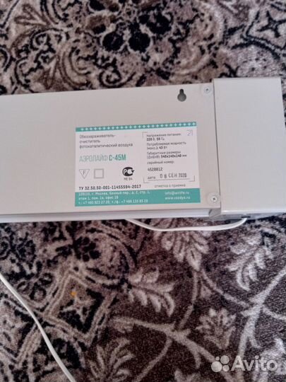 Аэролайф С-45М автономный рециркулятор