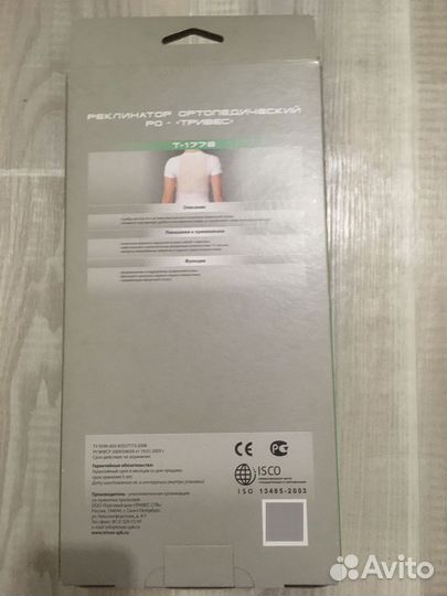 Корректор осанки детский 2-хs Тривес Т-1778