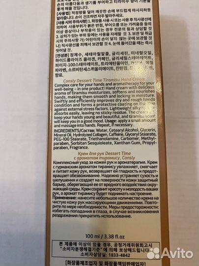 Крем для рук