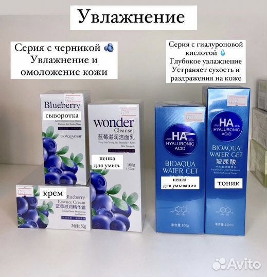 Косметика крема,сыворотки, маски, умывашки и тд