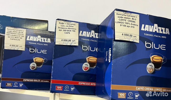 Капсулы Lavazza для кофемашины Lavazza Blue
