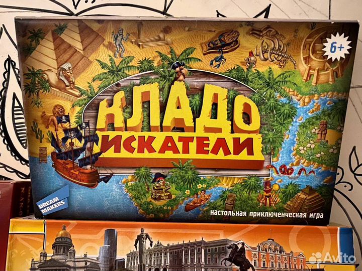 Настольная игра 