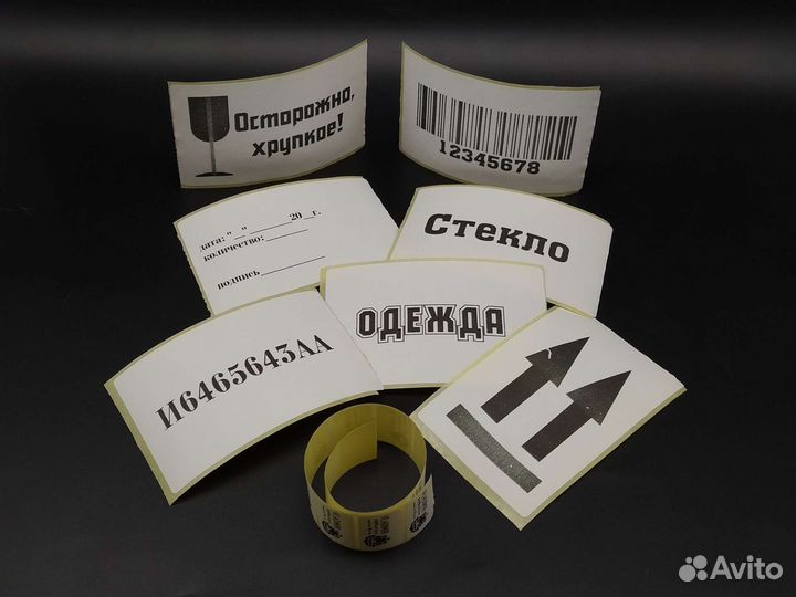 Печать термоэтикеток (переезд, хранение, упаковка)