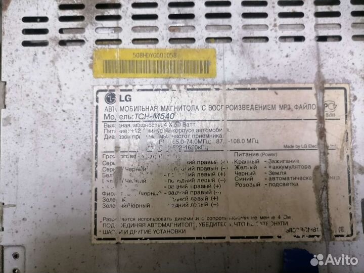 Автомагнитола lg