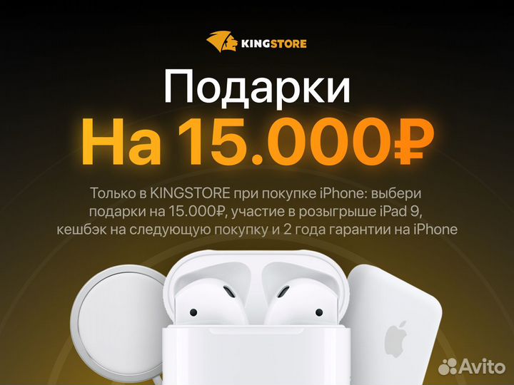 iPhone 15, 256 ГБ