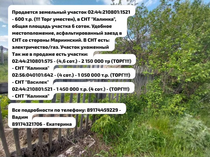 Участок 4 сот. (СНТ, ДНП)