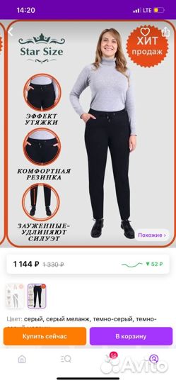 Брюки женские