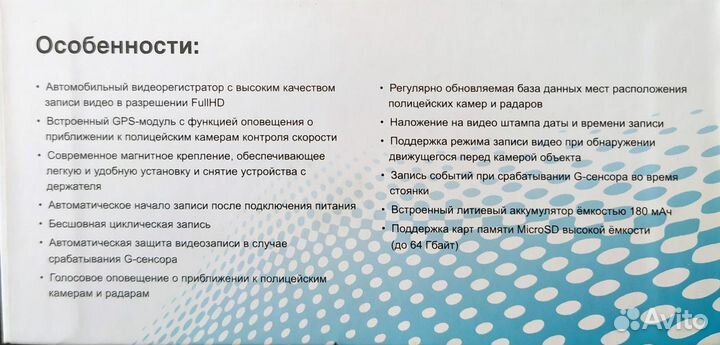 Видеорегистратор GPS Playme Kvant новый